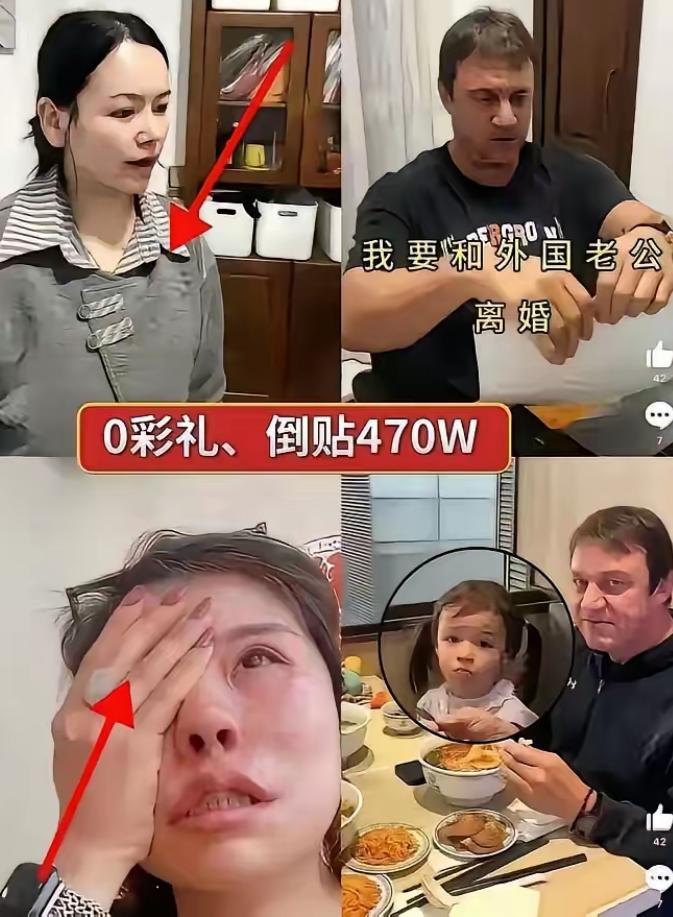 现世报！嫌弃中国男人不懂浪漫，她倒贴470万嫁老外，结局太惨烈

这桩发生在江苏