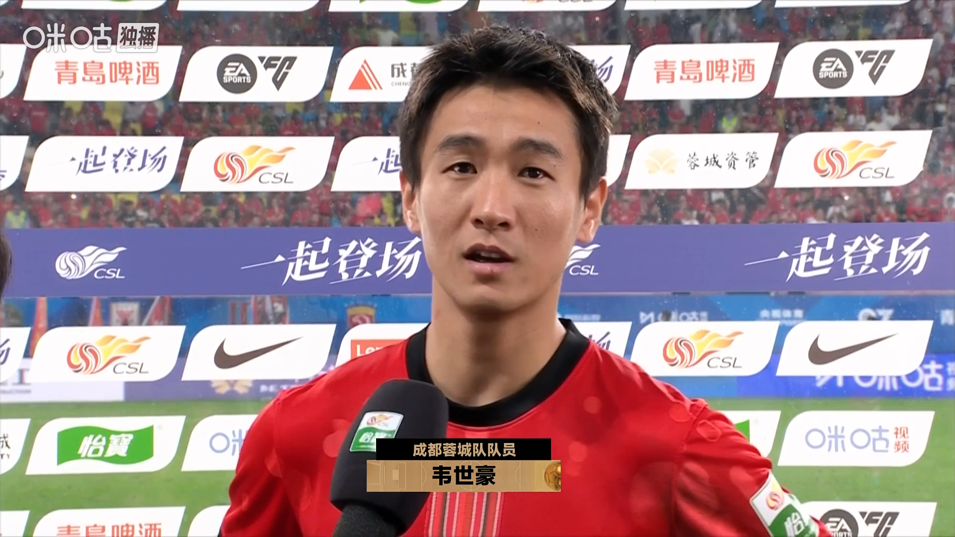 #韦世豪说成都蓉城要继续赢下去# 成都3比0战胜河南队赛后，韦世豪在采访中提到，