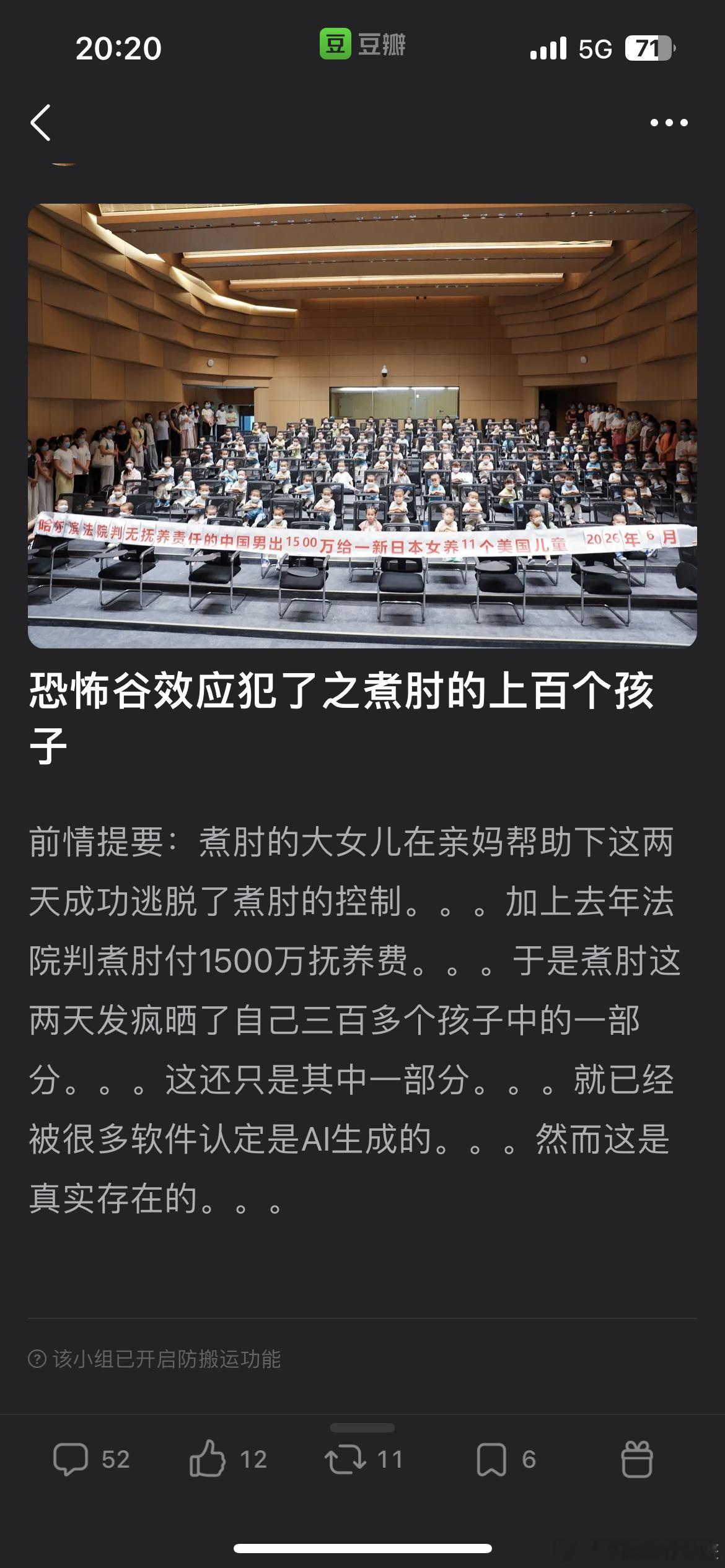 太可怕了 