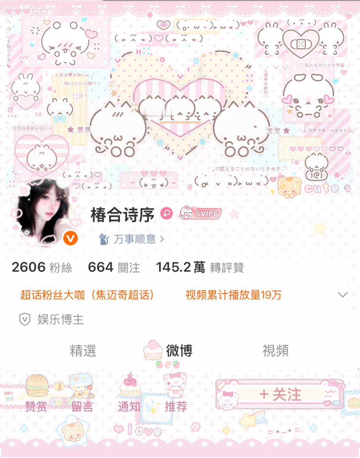 他们都好麻烦 只有你讲再多话都好可爱 专栏 · PP的衣柜•̀֊•́