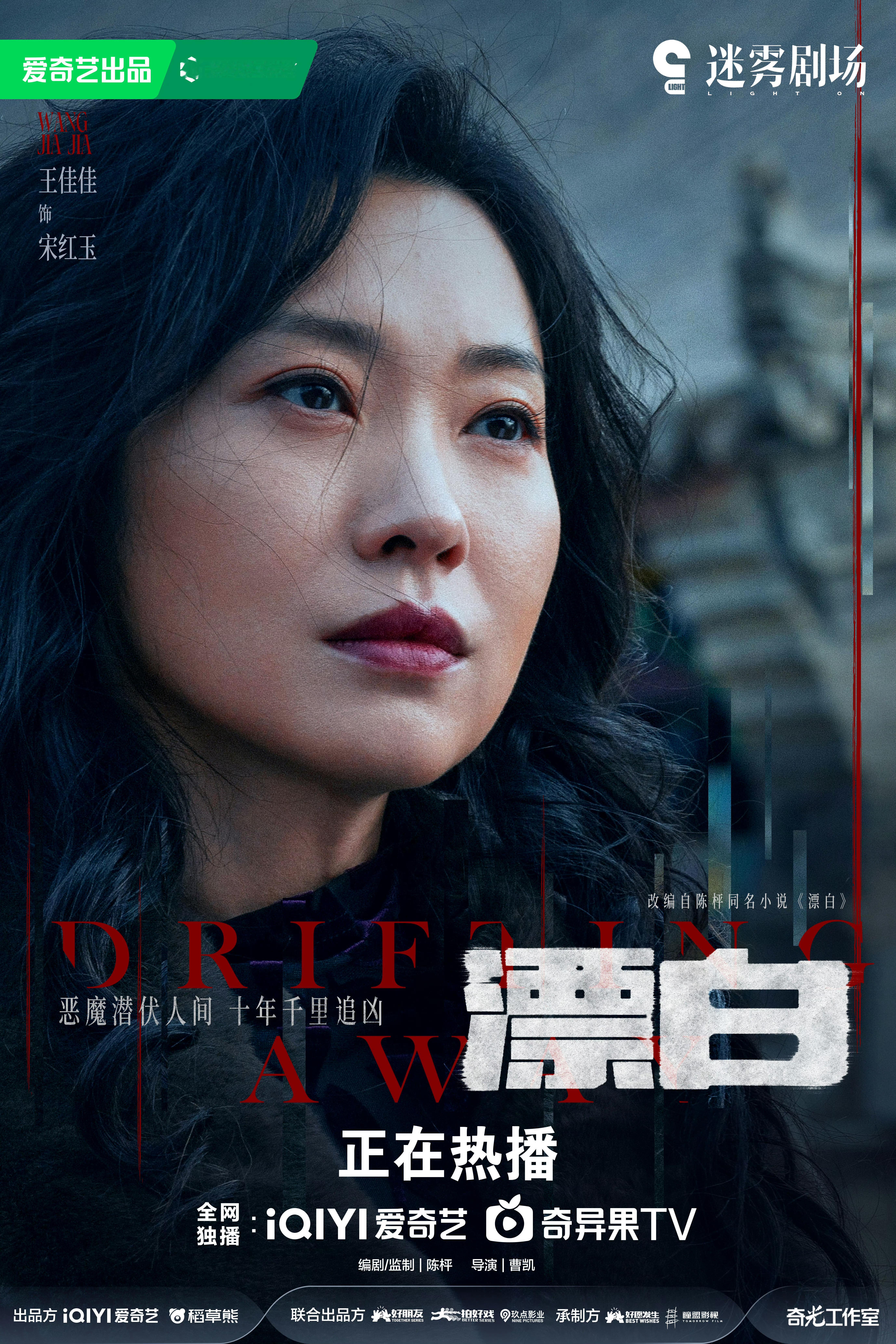 漂白熟人作案局大揭秘  网友热议宋红玉是国产剧大嫂上新了，好奇您觉得宋红玉身上的