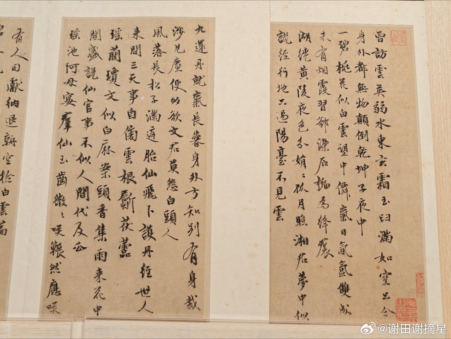 上海博物馆东馆书法展第三期，晋唐宋元名迹。晋 王羲之 集圣教序 672年立碑 北