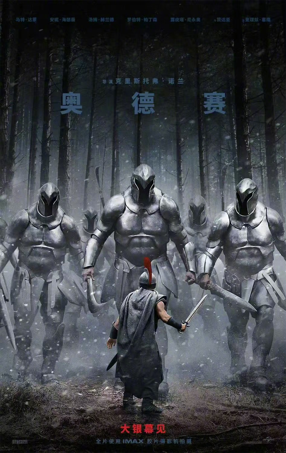 诺兰史诗大作《奥德赛》中国内地过审！确认引进！档期待宣！ 诺兰、马特·达蒙、查理