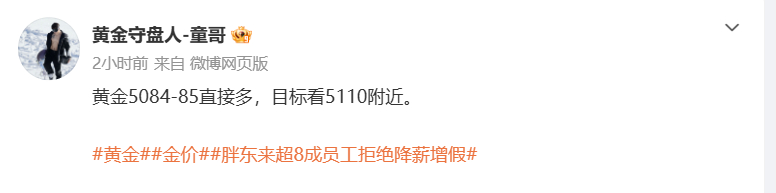 黄金5085多单，系统止盈5120，获350点实力的呈现并非嘴上说说而已，是要通