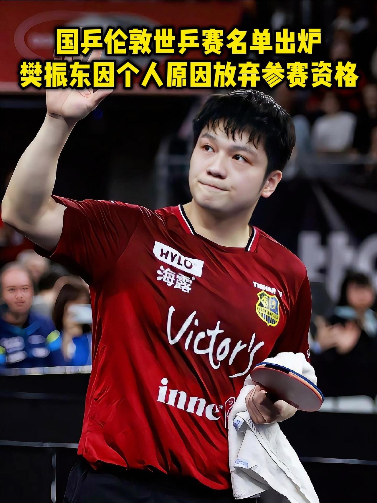 国乒已于 2026 年 4 月 28 日启程前往伦敦参加世乒赛团体赛，‌王楚钦、