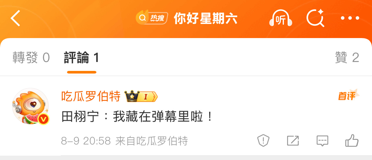 ？？？[卡皮巴拉][卡皮巴拉][卡皮巴拉]你好星期六 ​​​
