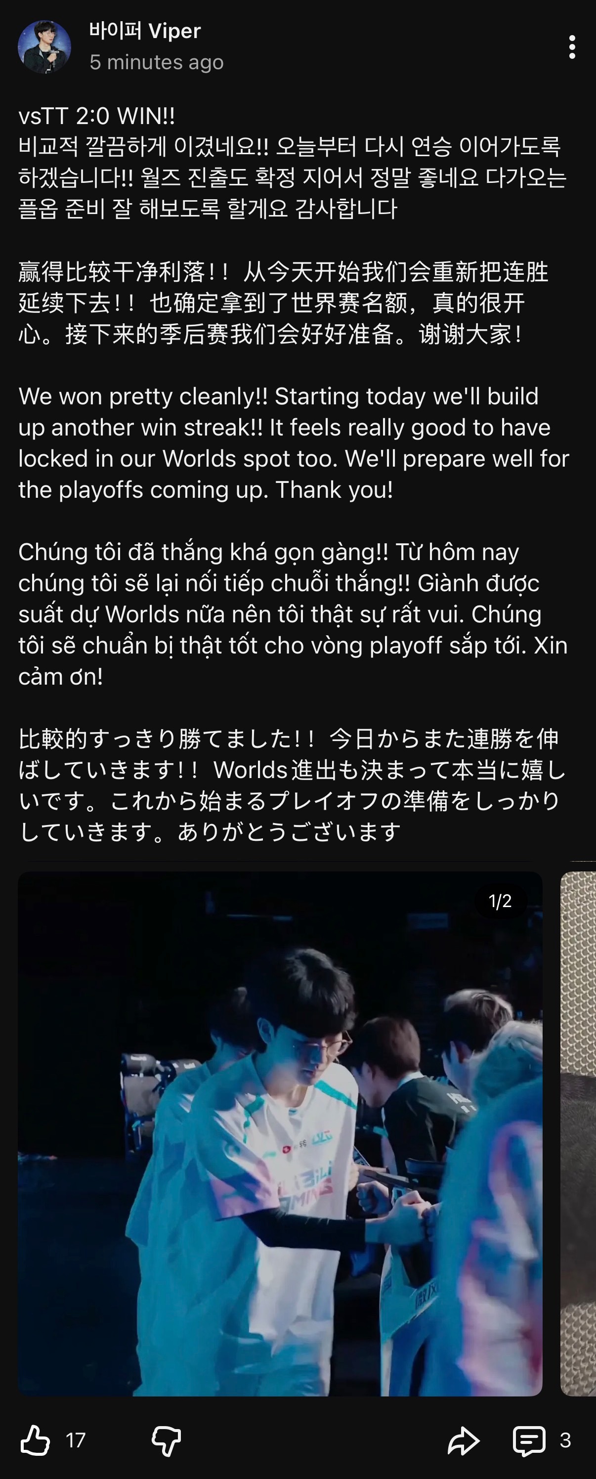 Vipertube在T/T战赛后更新🐍：赢得比较干净利落！！从今天开始我们会重