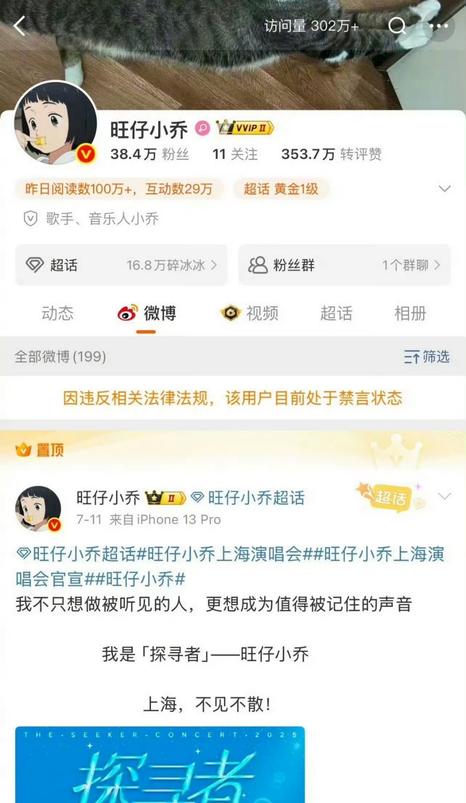 我觉得罪不至禁言 ​​​