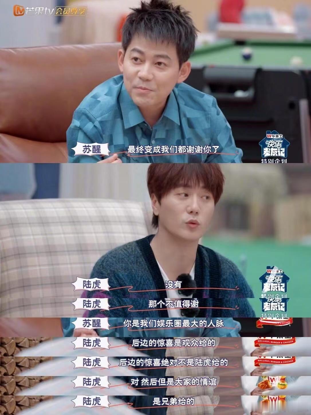 因为陆虎本身就是一个很美好的人  在陆虎的世界里，细心与真诚是他对待每一个人的方