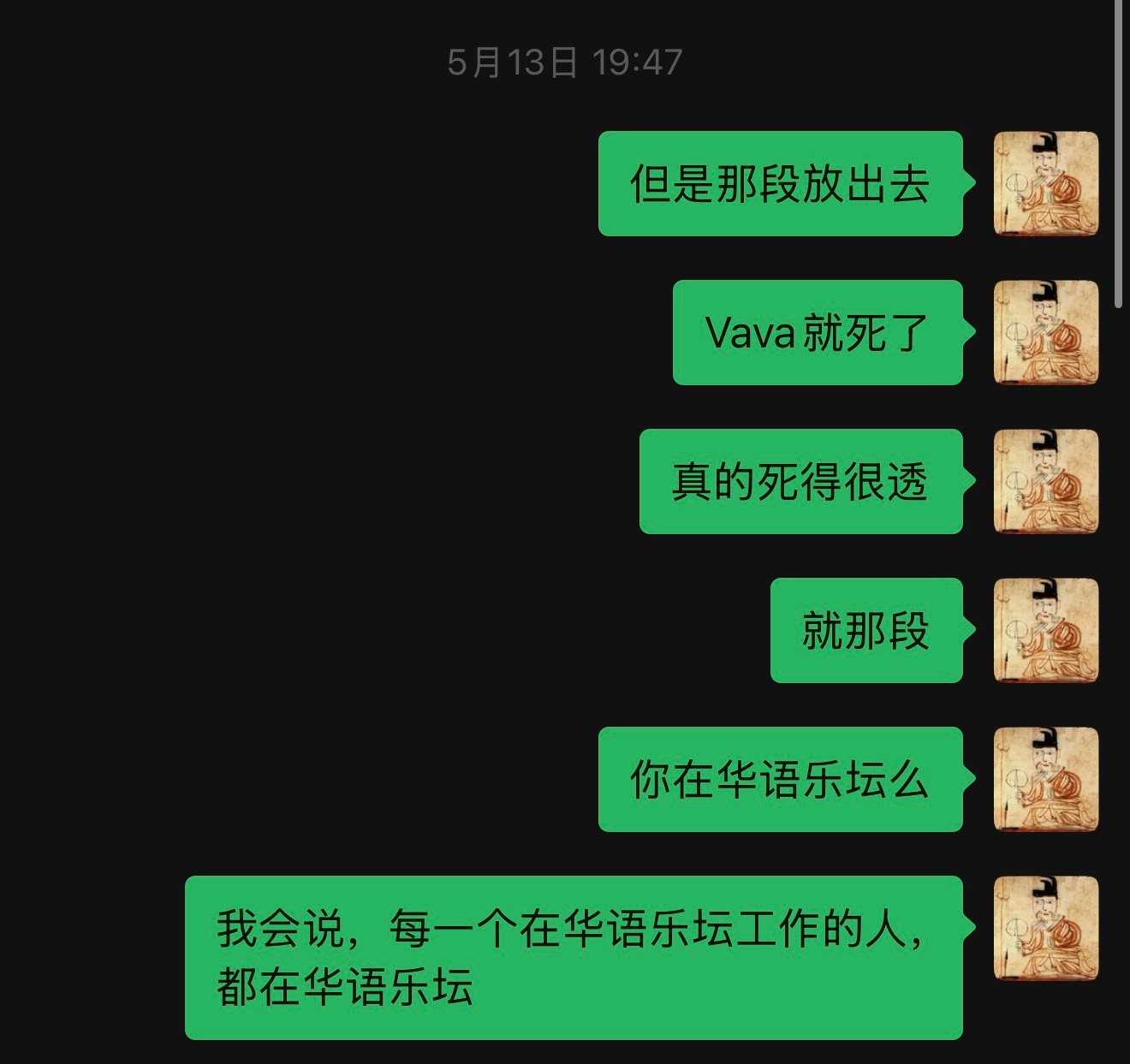 不必跟我说什么反射弧长一个多月什么的。这是我当时录完vava那段以后和同事的沟通
