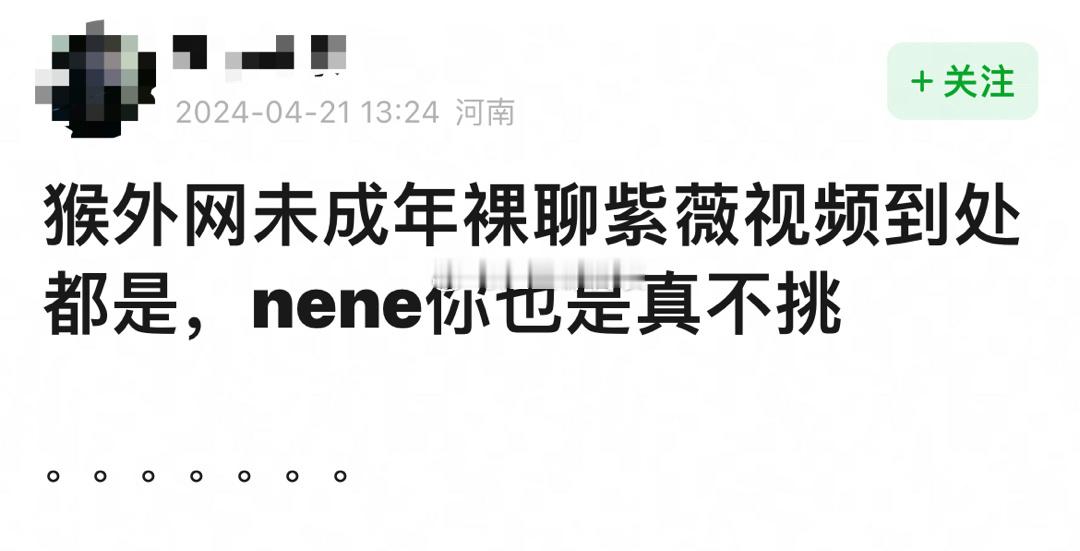 #bright和nene恋情#vocal吃到nene男朋友这瓜，长得帅却是这样的