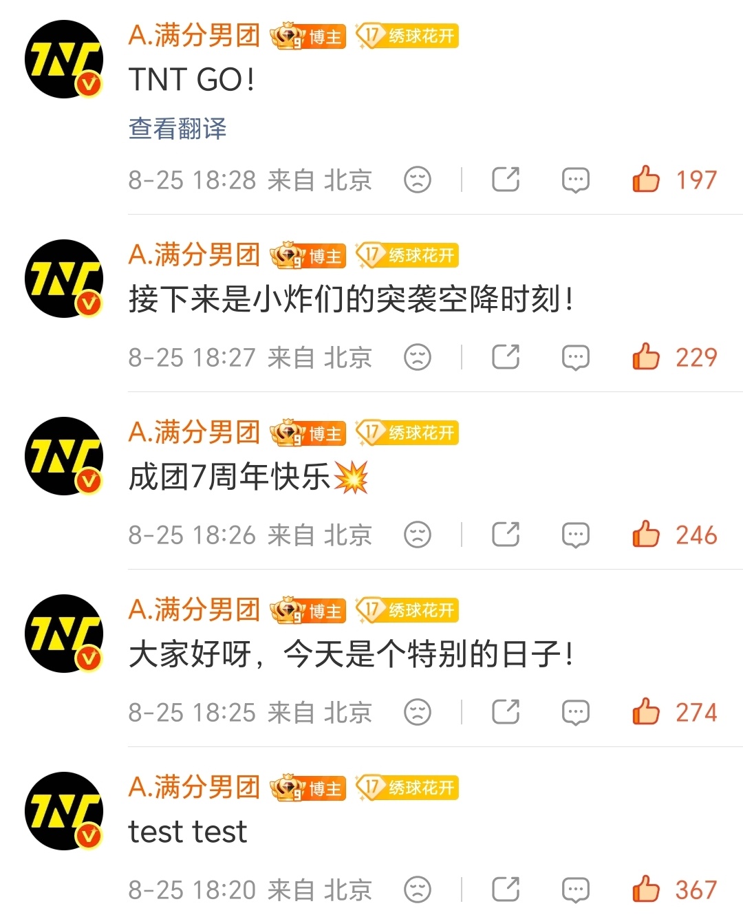-0825存档 ​​​