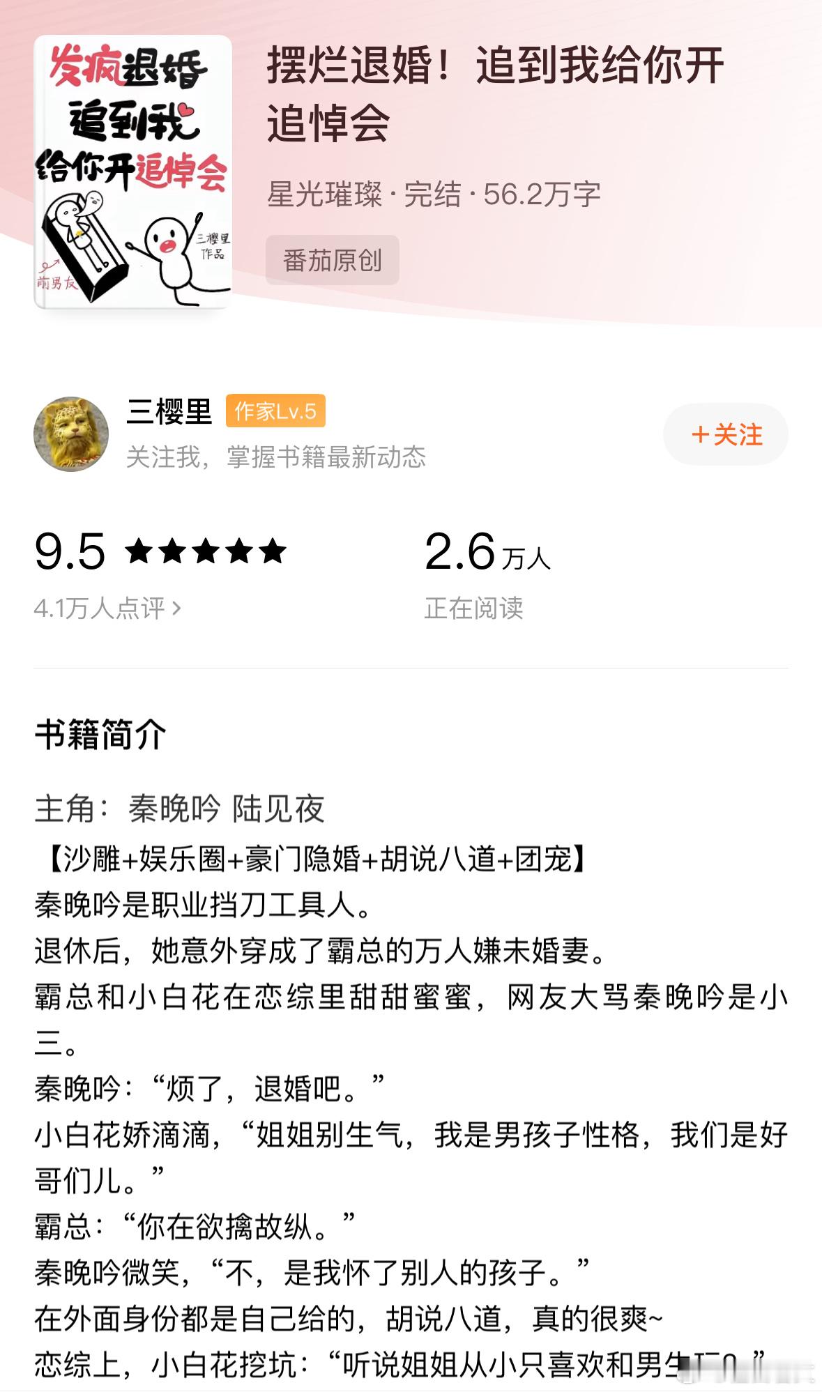 推文[超话]橙白每日推文 最近看了这本，和长矛老师同类型但不会觉得同质化的一本，