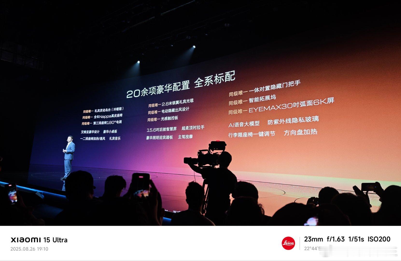 上来就是这么多豪华配置全系标配，全新GL8陆尊真是给大家送了一份豪华“见面礼”你