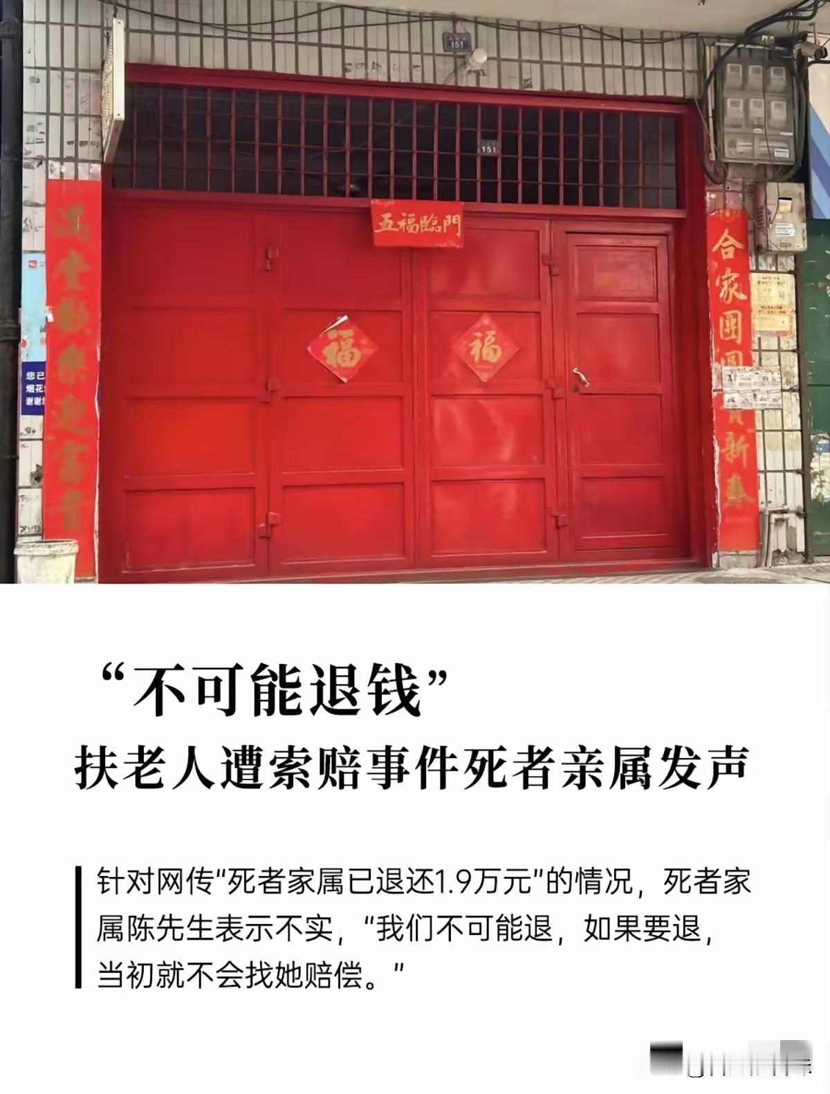 索赔的死者亲属首次发声
最让人心寒的不是他那句“不可能退钱”
而是家属坦言索赔时