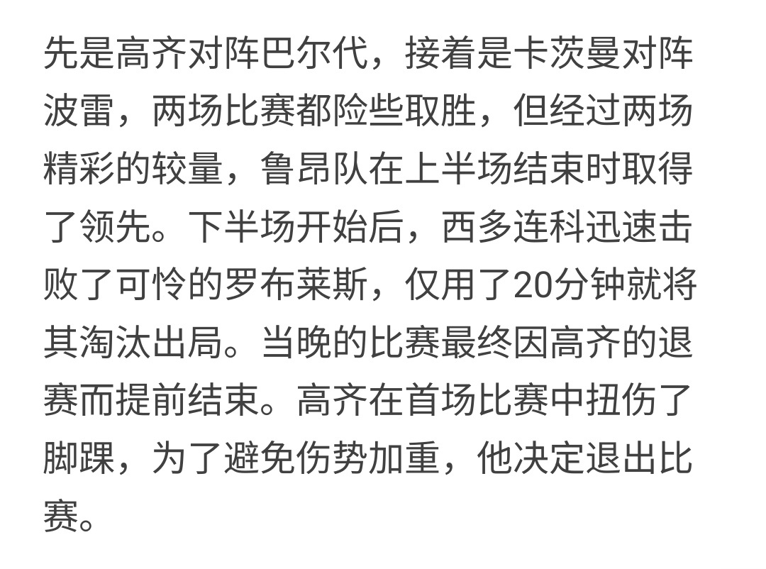 凌晨联赛告辞脚踝扭伤后面退赛了 世乒赛前的不可控因素当然开赛还有这么多天肯定养好