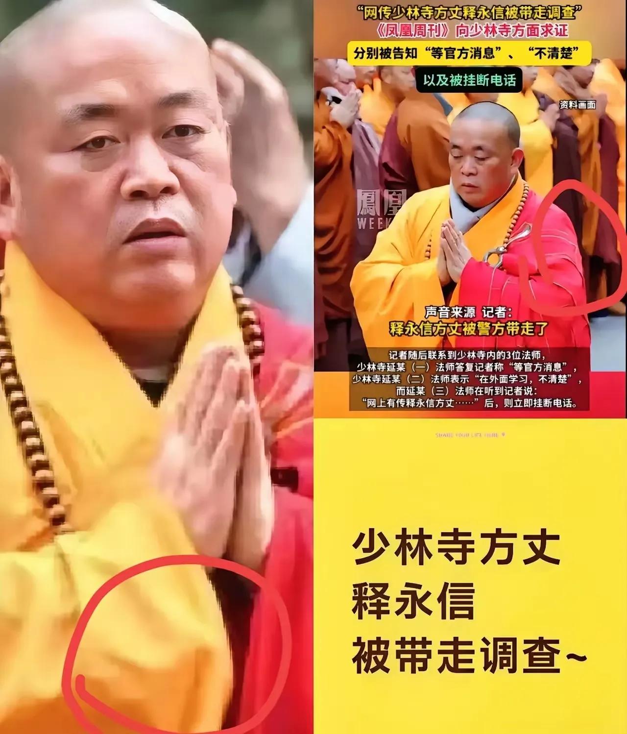 估计释永信没啥问题，工资700，还做公益，人心不坏。

普通人不要钱，在那管吃管