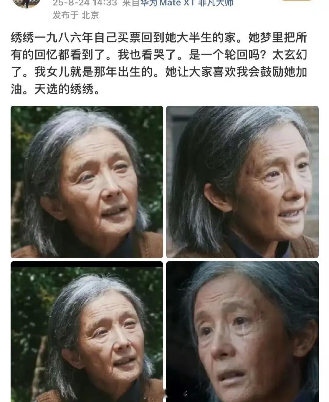 杨幂爸爸说杨幂是天选的绣绣 连杨幂爸爸都忍不住激动的巧合啊！原来绣绣回家的那年，