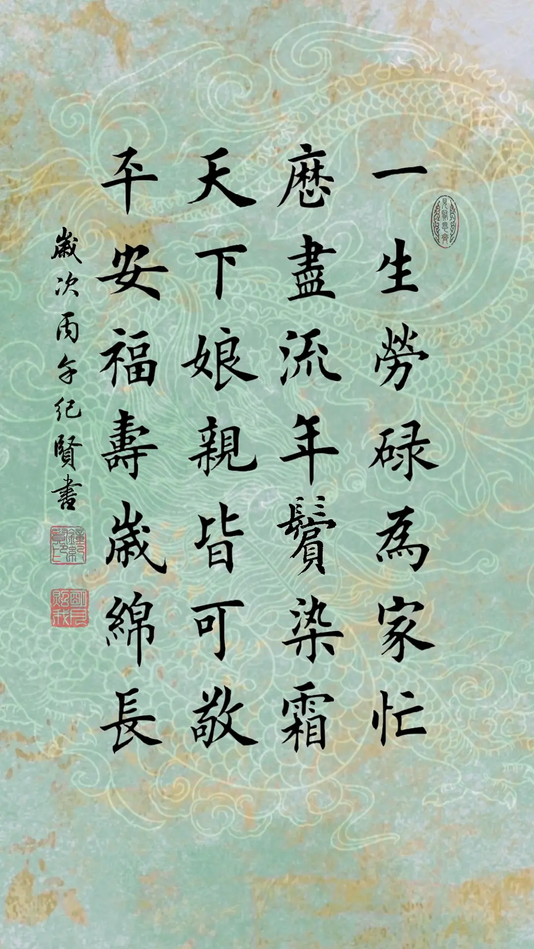 母亲节快乐。一生劳碌为家忙，历尽流年鬓染霜。天下娘亲皆可敬，平安福寿岁绵长