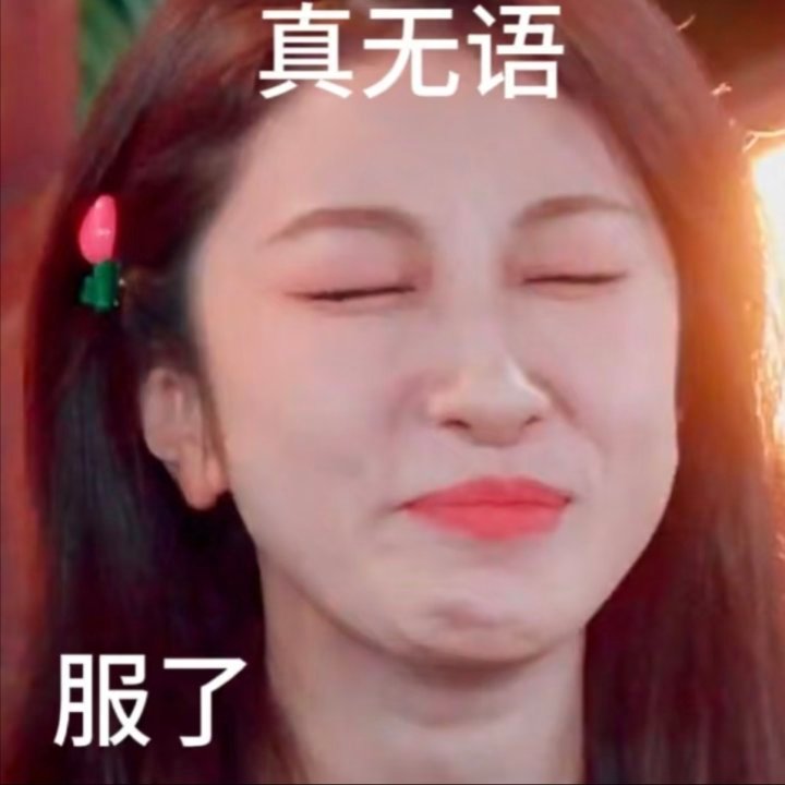 管乐回应张小婉家里有蟑螂张小婉快来制裁管乐 ​​​
