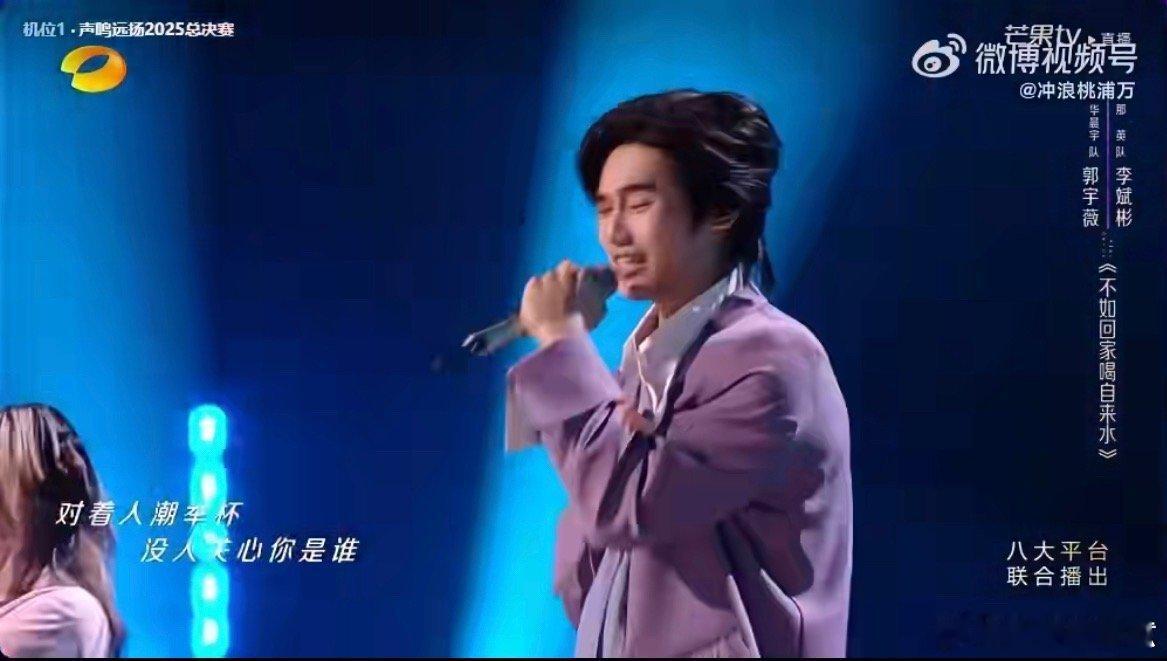 被郭宇薇的舞台狠狠拿捏！《不如回家喝自来水》声音爆发力绝了，质感拉满全程无尿点，