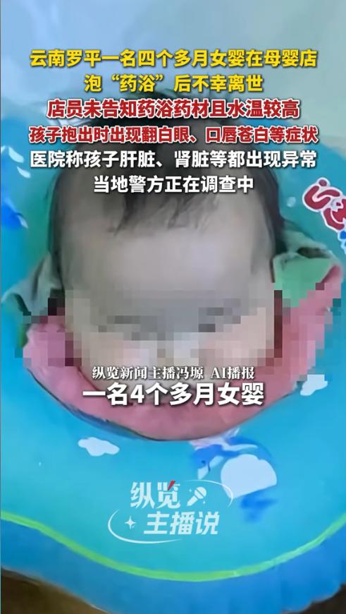 “悲剧还是发生了！”2026年1月，云南罗平，一女子带着4个多月的女儿去家附近母