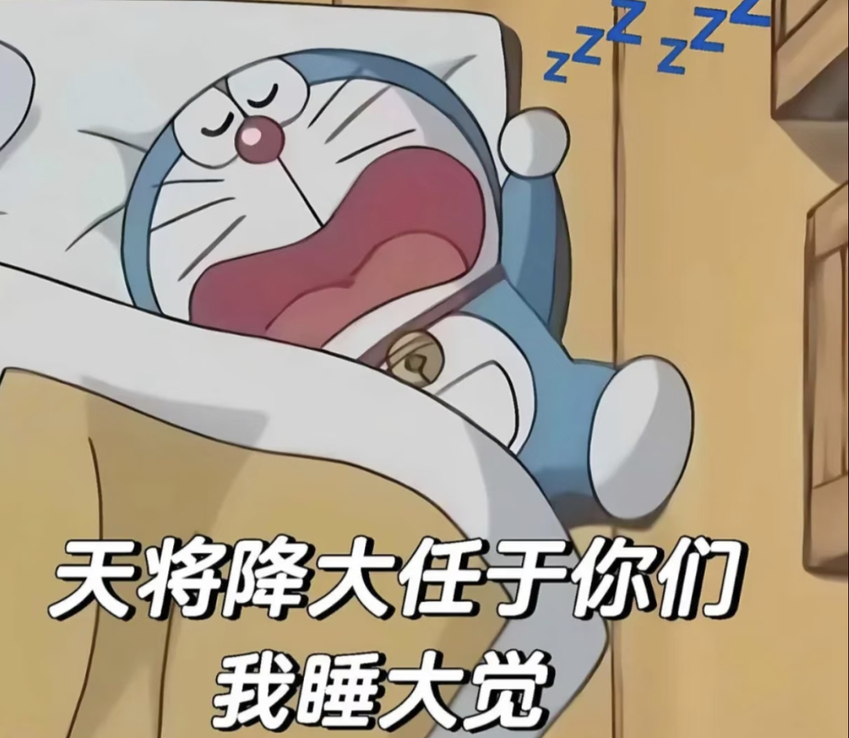 睡前怎么水个白帖呢好难，算了随便了，已经凑够字数了晚安💤不知道一觉起来几点了，