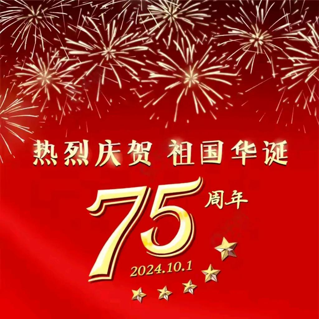 #诗词贺国庆# 
#庆国庆诗词共享# 

《迎国庆》

金秋十月齐欢唱
万里山河