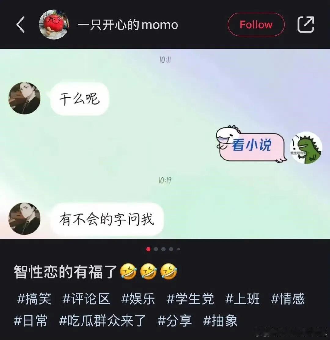 智性恋有福了，当智慧与情感相互交融，那是一种别样的美好体验。在这个世界上，有那么