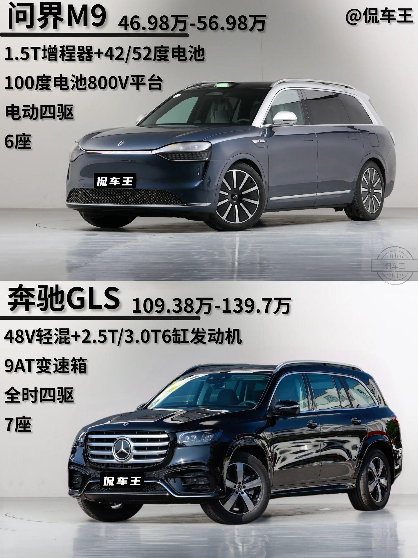 问界M9发布130多天大定80000台。50万以上车型不加定语销量第一，真正定义了什么叫豪华，对比奔驰GLS完全不输