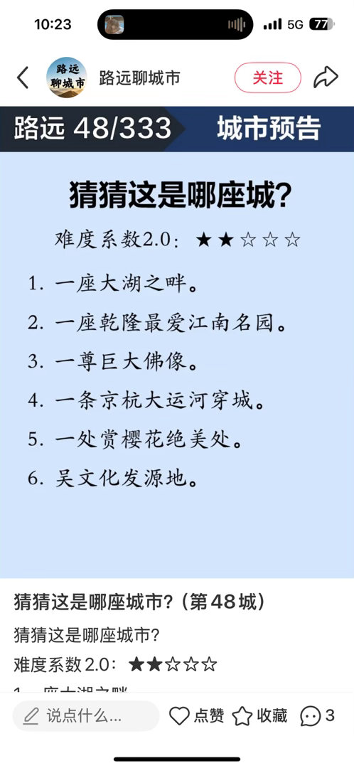 每次看这种都绷不住，扬州这种标准的江北两淮之地，和吴文化吴语区等等关系是？一座在