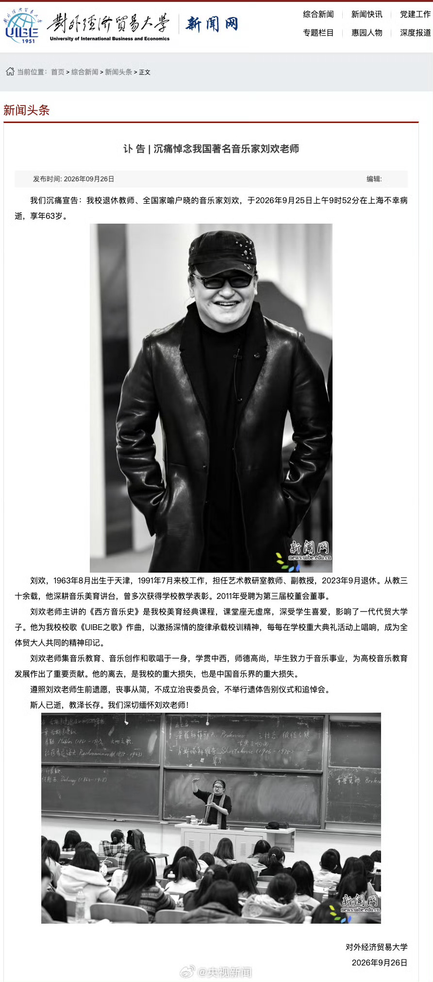 刘欢去世真的好突然，才63岁，之前在歌手和25年年底还有露面 ​​​