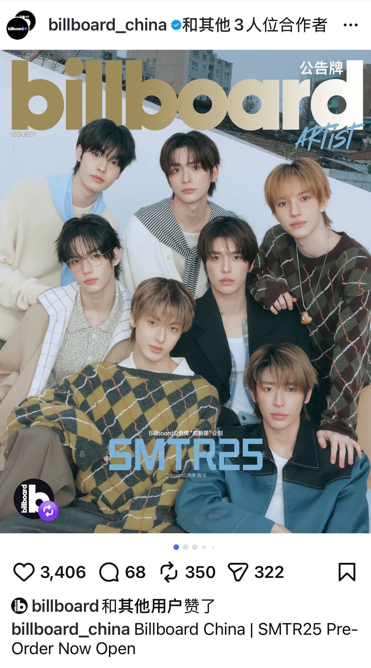 SMTR25SMTR25 x Billboard ChinaSMTR25 Bil