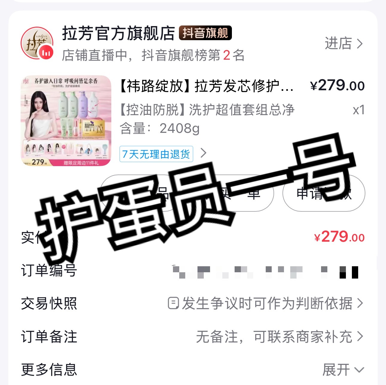 拉芳全球品牌代言人鞠婧祎 来支持拉芳了！
