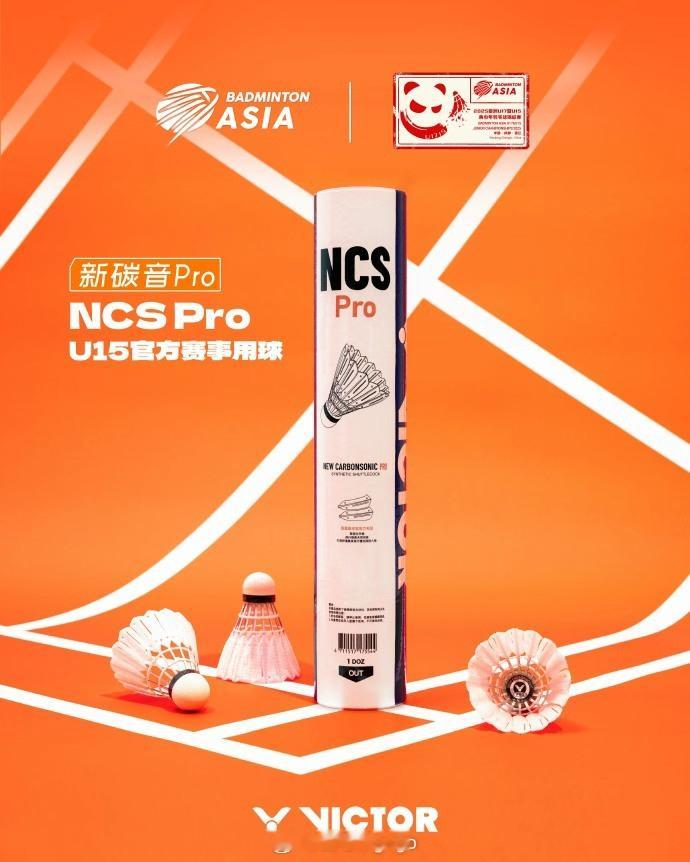 10月21日到26日，在成都的u15亚青赛用这款球 ​​​