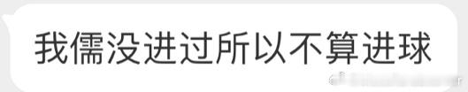 #C罗[超话]# 关于C罗禁区内任意球 ​​​