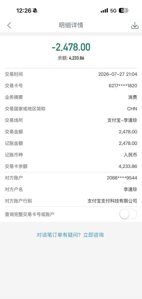 淘宝遇到诈骗了 有什么好解决方法 在线等
骗子登录他自己的淘宝拿我的银行卡盗刷 