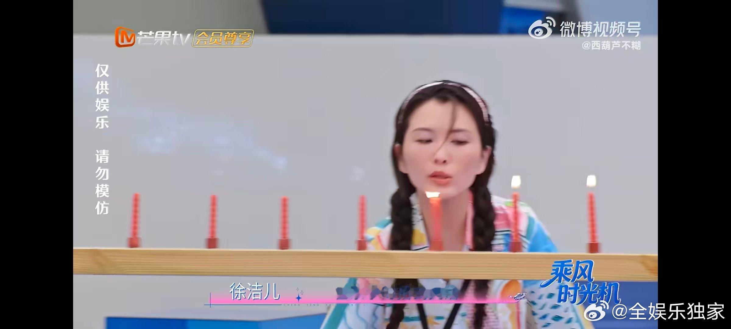 徐洁儿徐洁儿把霍元甲用到极致了乘风2026徐洁儿把霍元甲用到天花板了，霍霍霍吹蜡