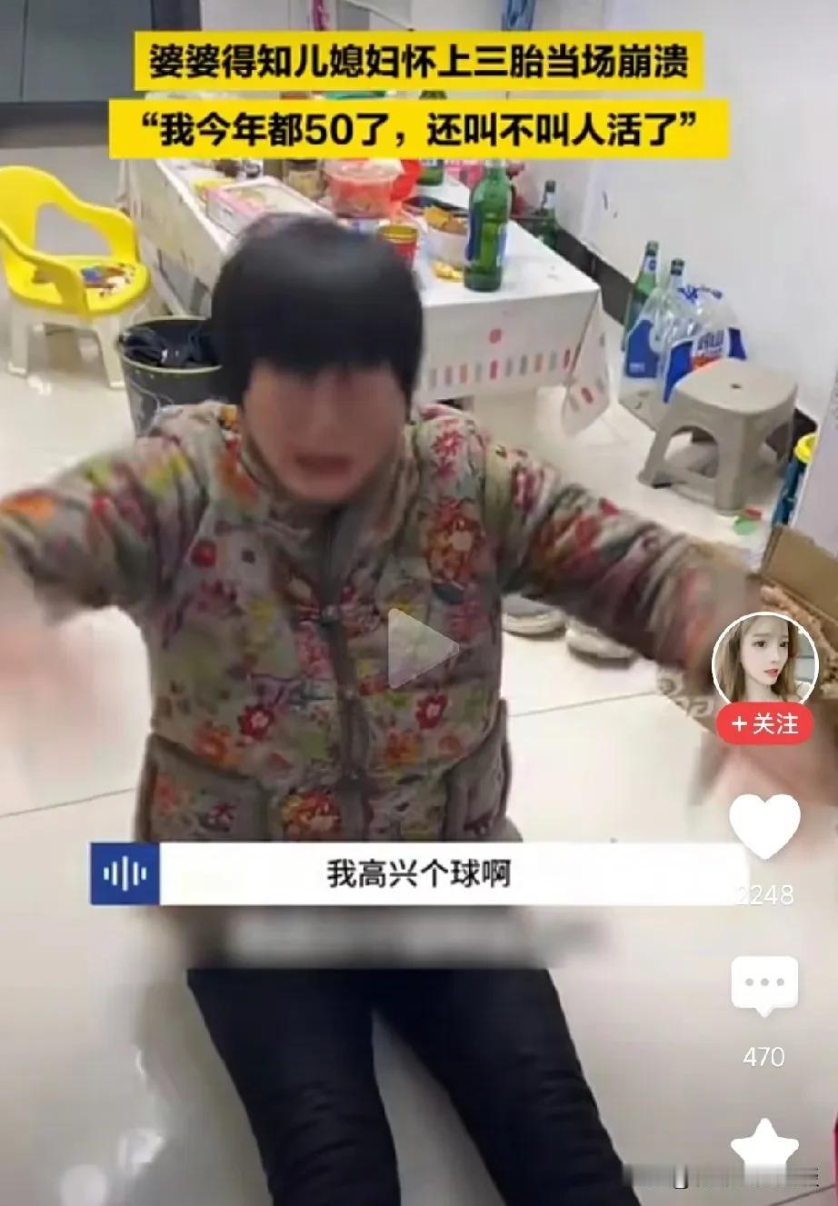 儿子从医院回来把老妈气的躺地上不起来了。男子带着老婆去医院做孕检，结果又怀孕了，