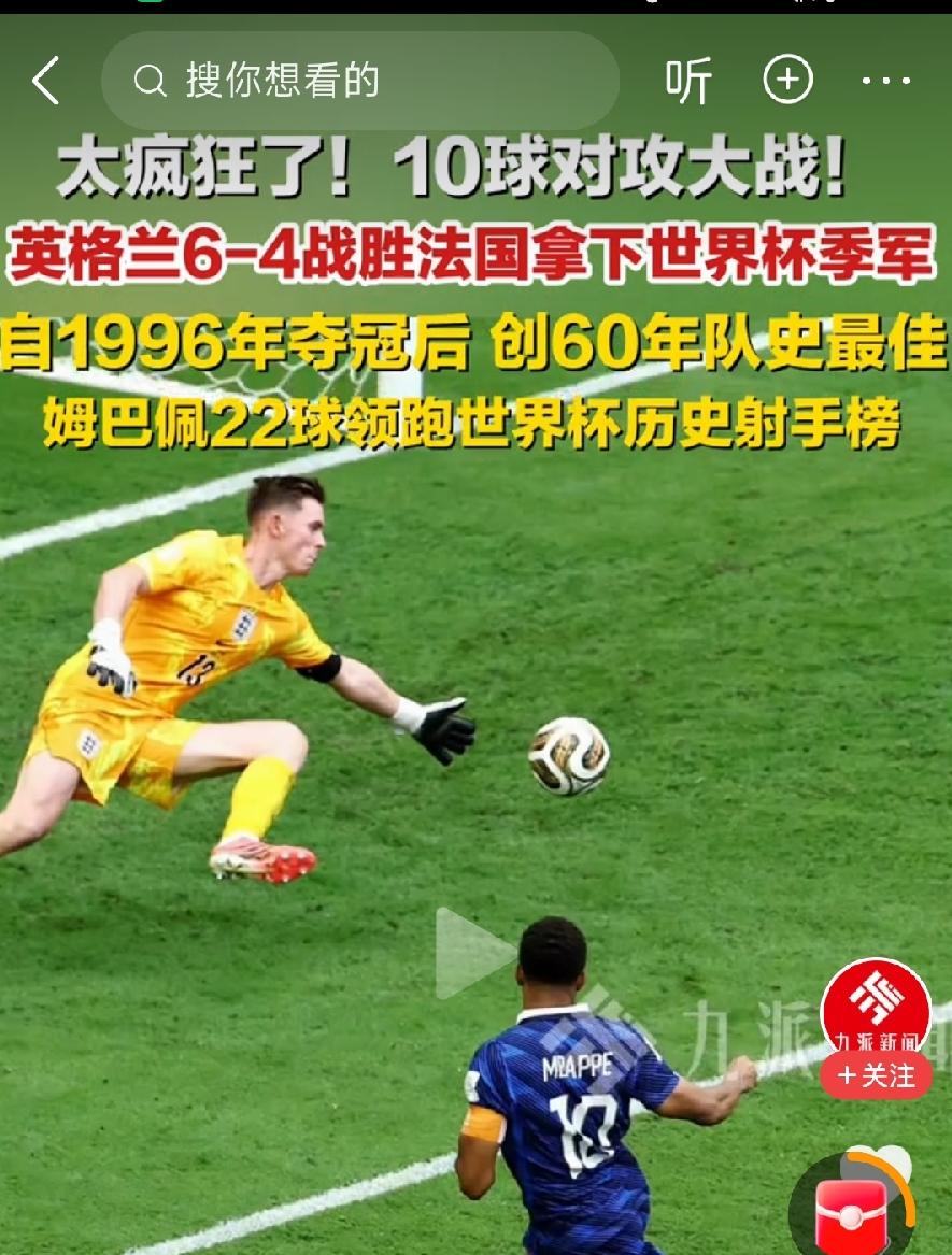 世界杯历史2位数进球，至今6场：
1、12球天花板（1）。1954年奥地利7-5