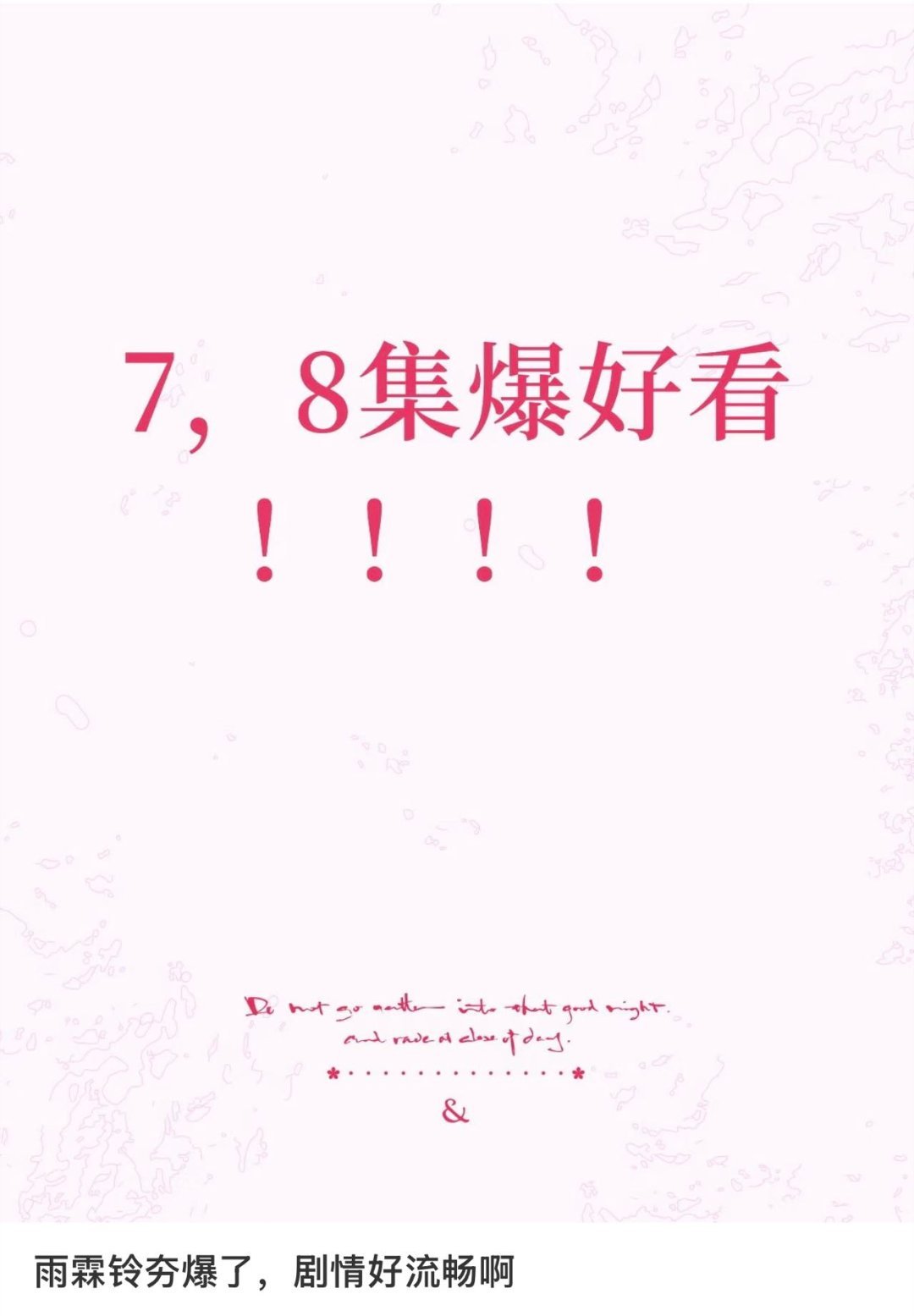 雨霖铃第八集2026年最对味的武侠剧来了！第八集打戏干净利落不花哨，动作行云流水