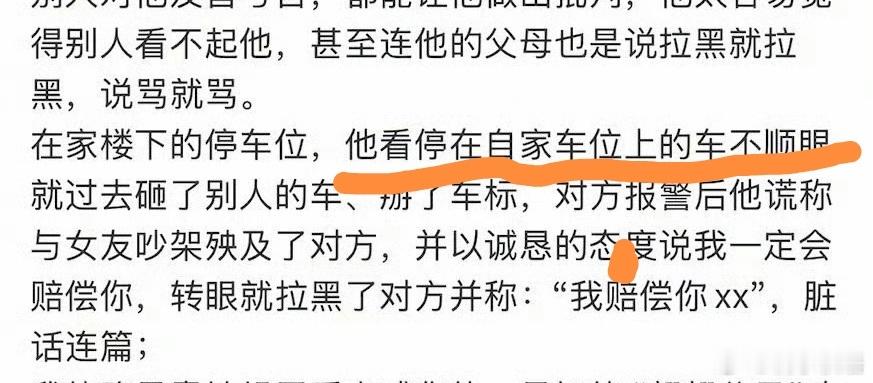 曝李明德因砸车被抓 李明德前女友爆料的佐证材料有了，是不是可以证明李明德前女友没