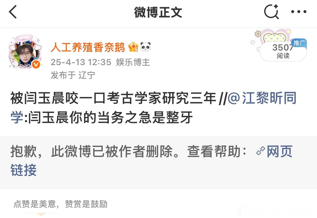 我怎么会对晨晨这么坏呢 