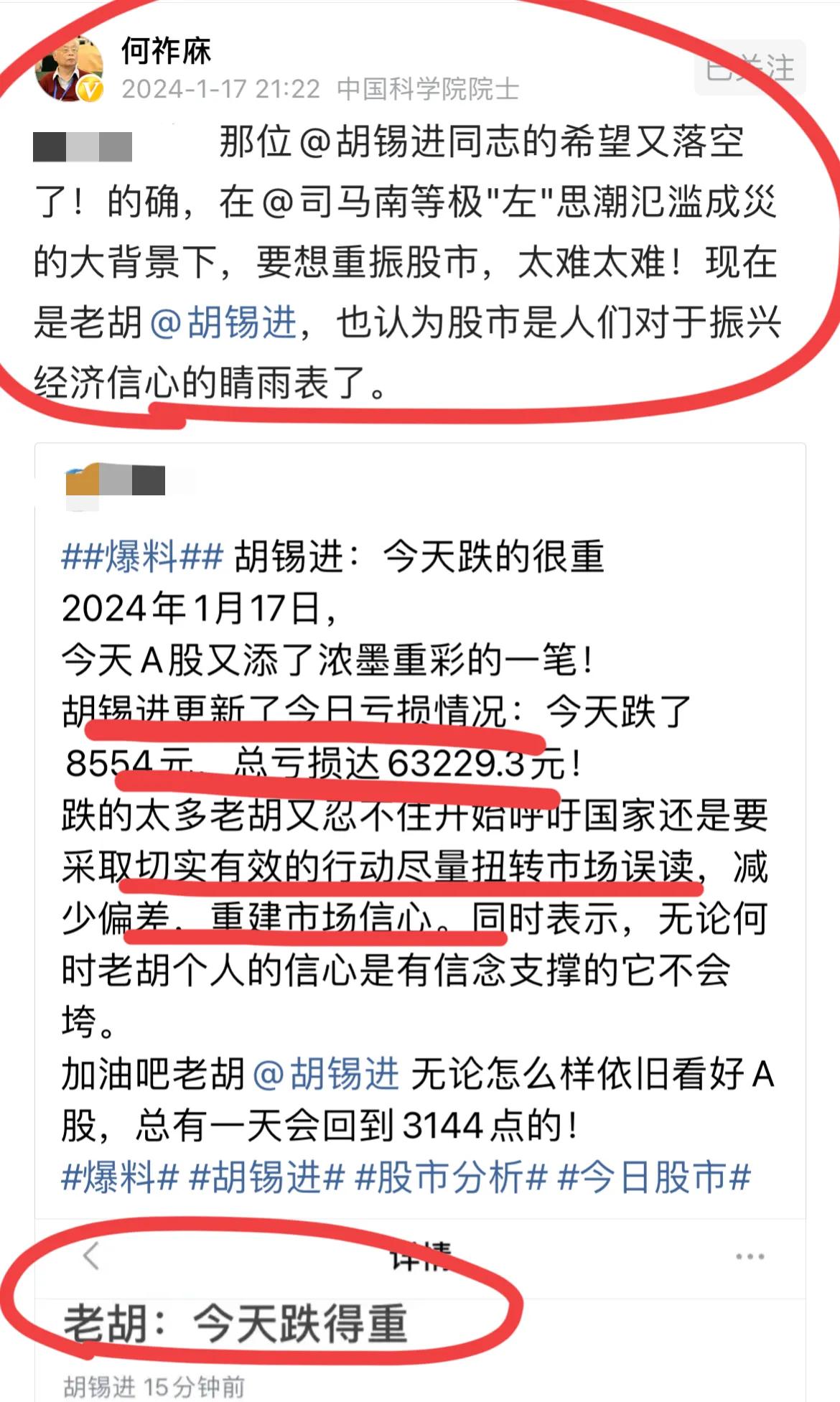 股市跌破2800点，老胡亏大了！！
老胡发文称，跌的很重了。
老胡总亏损现在是6