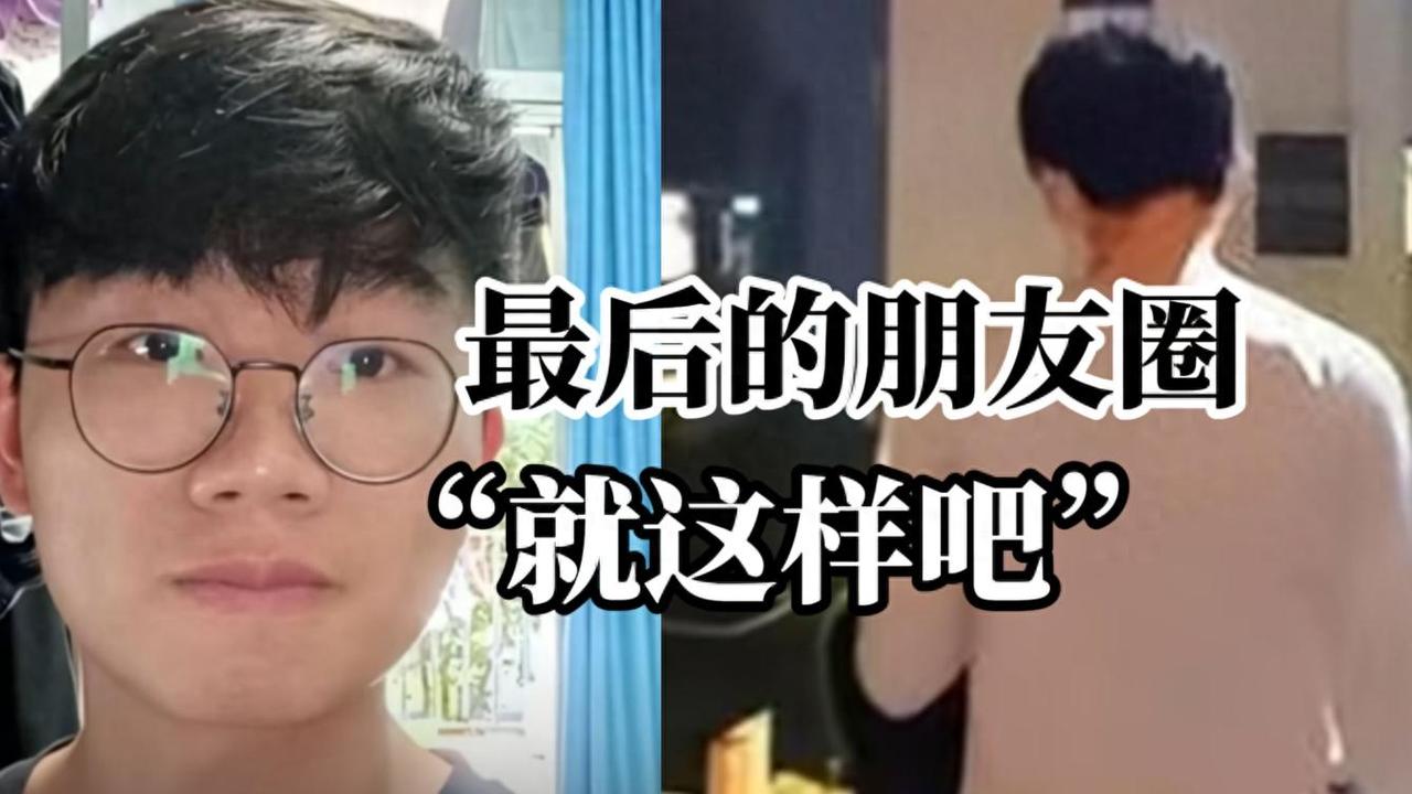 重庆理工大学研究生失联，遗体已找到，初步排除他杀可能！
12月12日凌晨2点多，