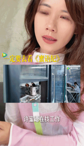 现实版许蜜语锐评蜜语纪马晴和许蜜语经历高度重合，本人re剧自带真实感，这种联动真