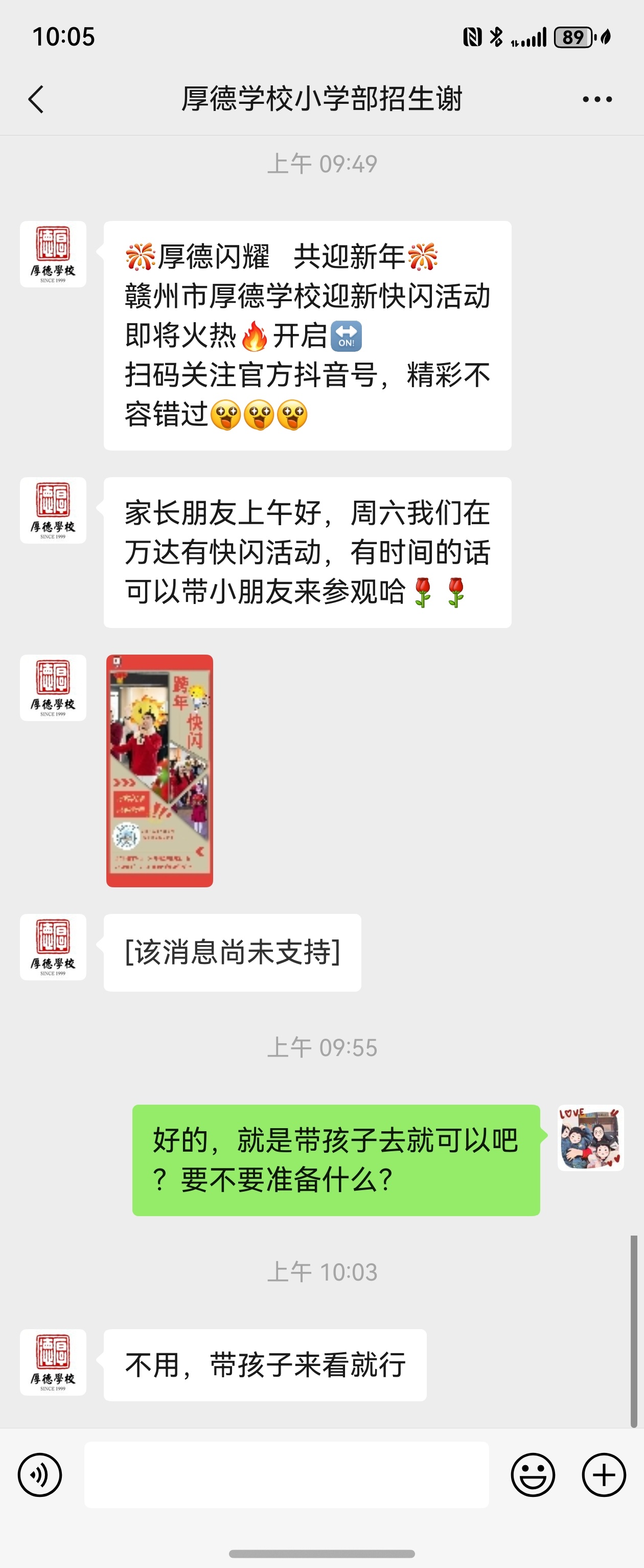 目前最大的瑕疵就是有些消息显示不了，说“该消息尚未支持”，我只能凭之前的印象，判