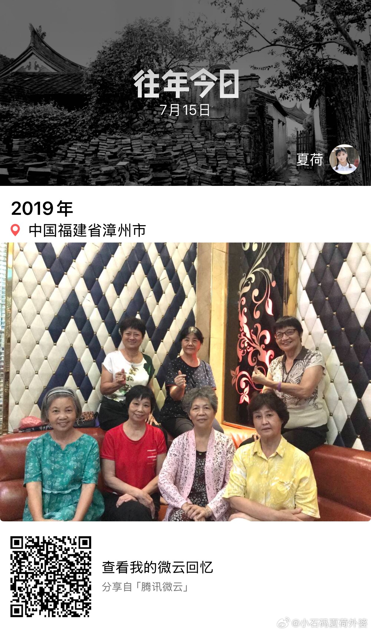 往年今日2018年7月15日在哪里唱歌 