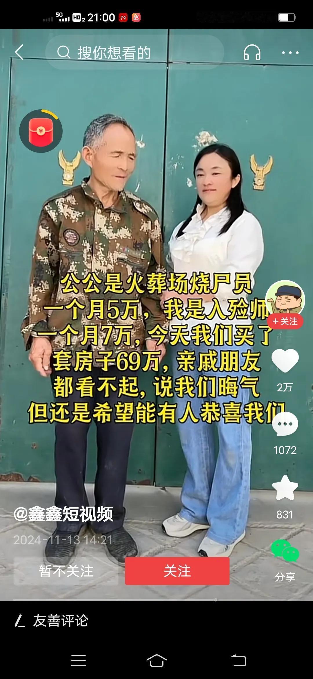 尊重，给每一位平凡坚守者
 
偶然间刷到一条抖音视频，看完后，心底五味杂陈，眼眶