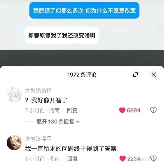 ？我好像开智了 ​​​